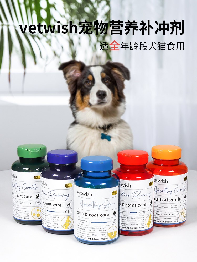 Vetwish维特适鱼油软骨素全系列