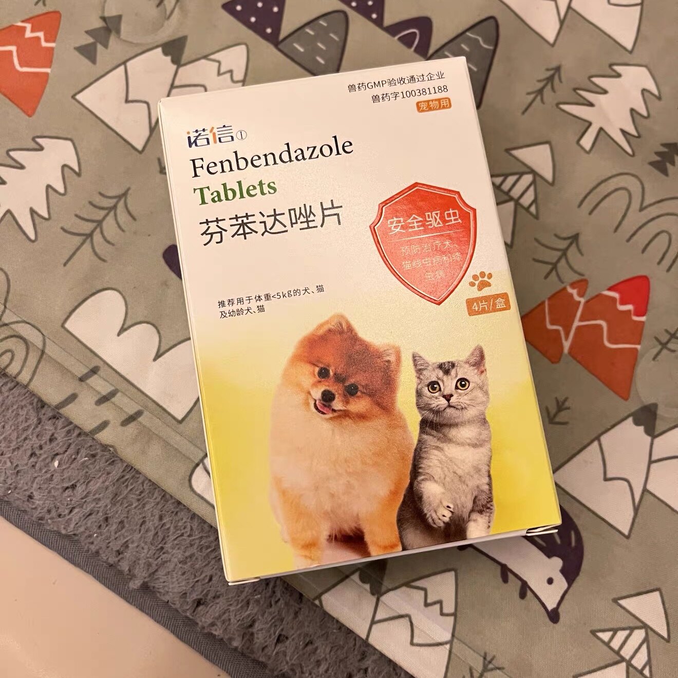 狗狗猫咪体内驱虫打虫药金毛德牧宠物体内外一体吡喹酮