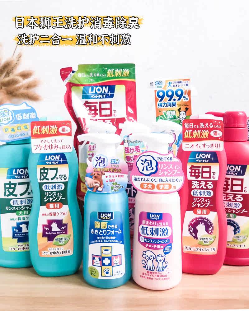 沐浴露犬猫通用狮王低刺激抑菌图片