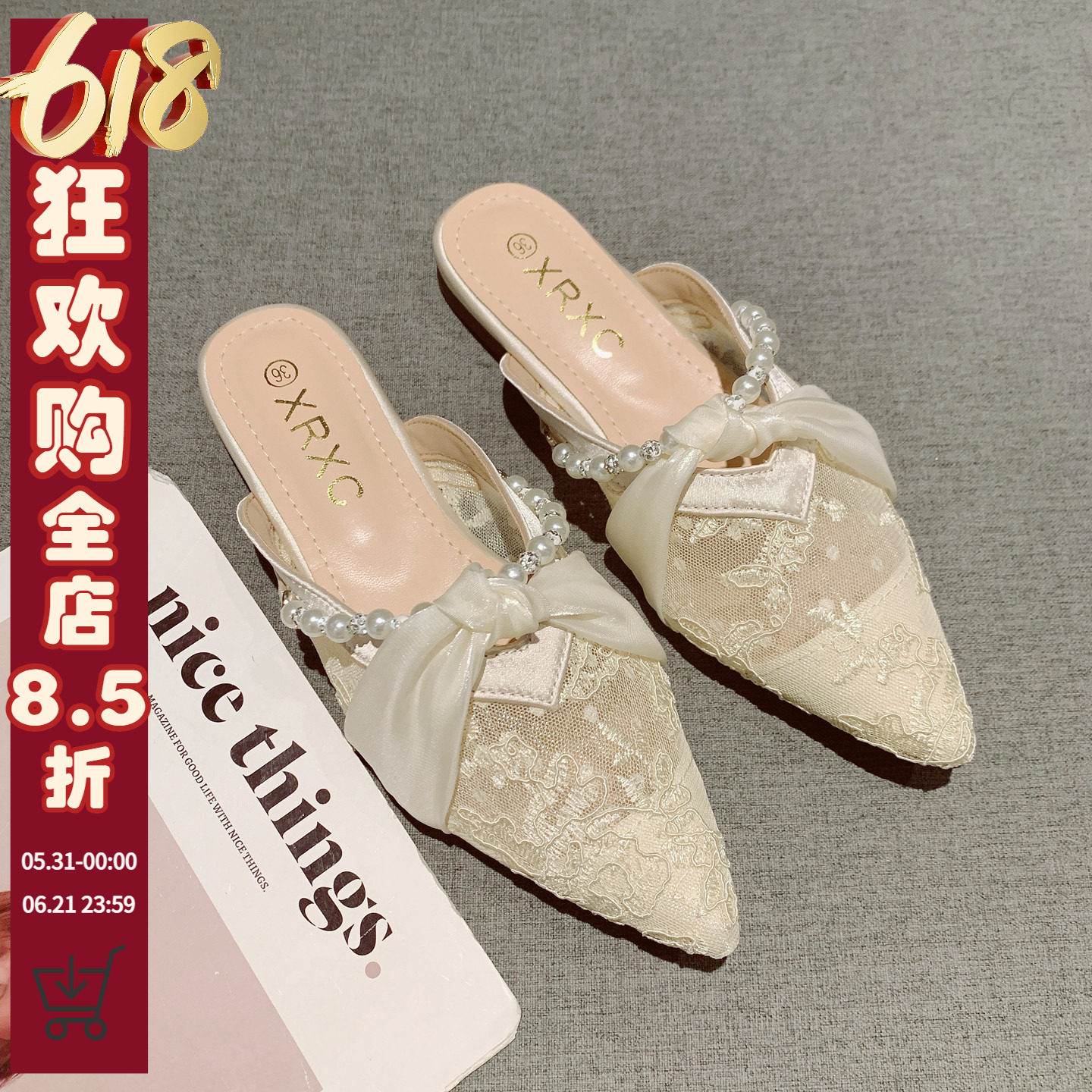 仙女风甜美珍珠一脚套包头半拖鞋女外穿2026年新款网纱透气穆勒拖