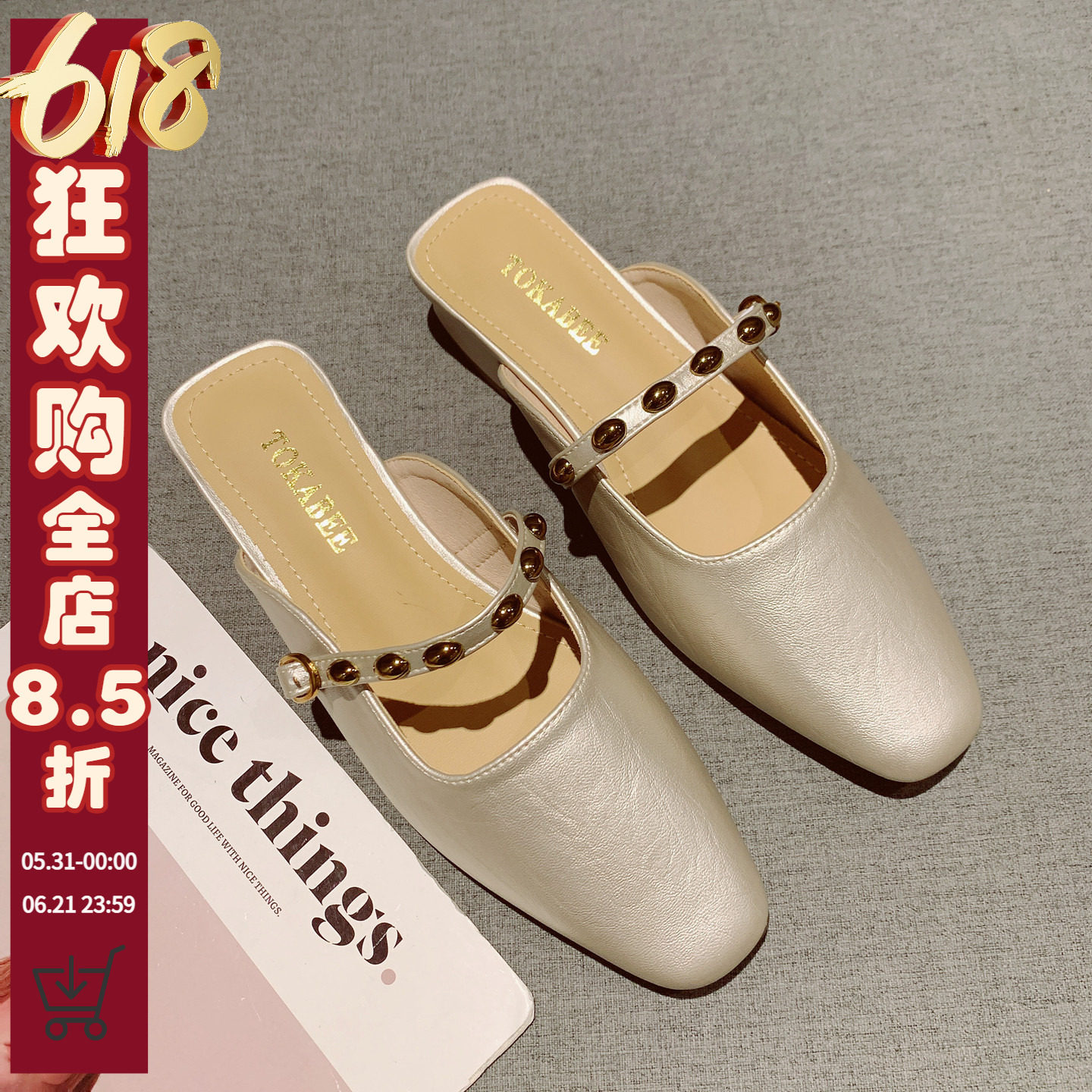 一脚套包头半拖鞋女外穿2026年新款法式百搭配裙子铆钉一字带凉拖