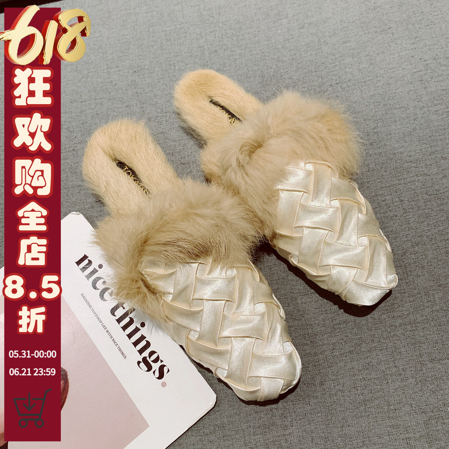 2026年新款法式一脚套不累脚加绒毛毛鞋女外穿兔毛方头包头半拖鞋