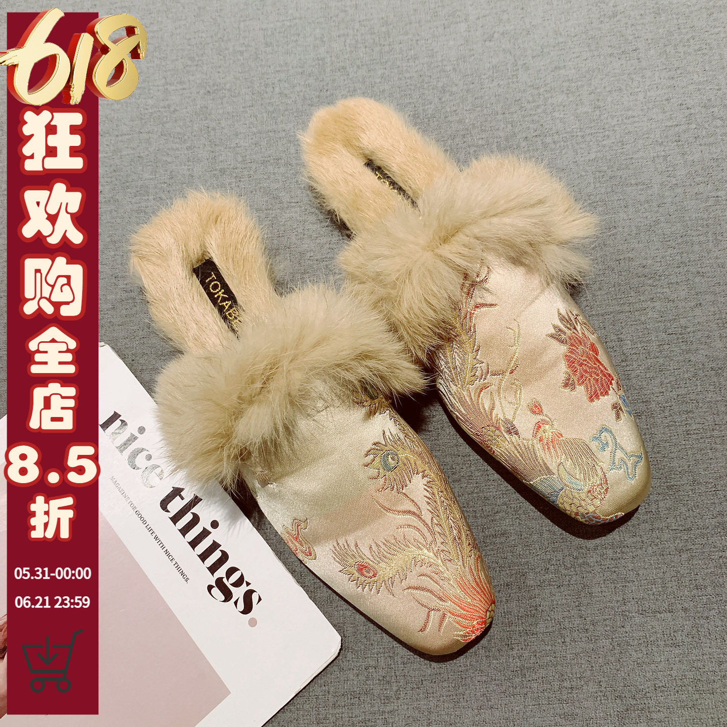 新中式国风刺绣包头半拖鞋女2026年新款一脚套方头兔毛保暖毛毛鞋