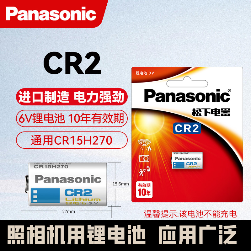 松下CR2 测距仪碟刹锁富士拍立得照相机mini25 55 50S 70锂电池3V