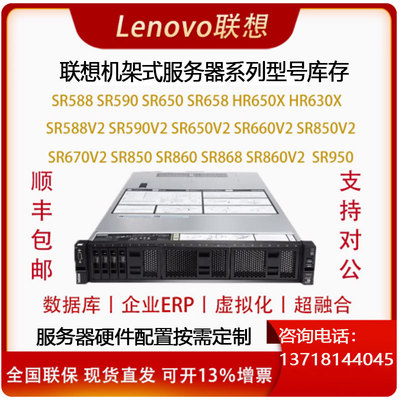联想服务器SR650V2存储项目主机