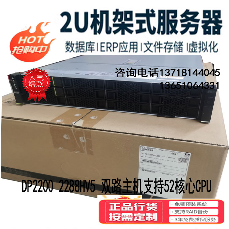 机架式服务器华为32核企业级固态