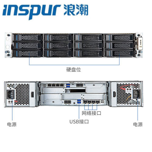 浪潮服务器存储主机双控网络NAS