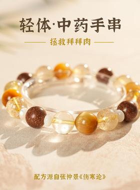 虎眼石黄水晶发晶手工中药手串