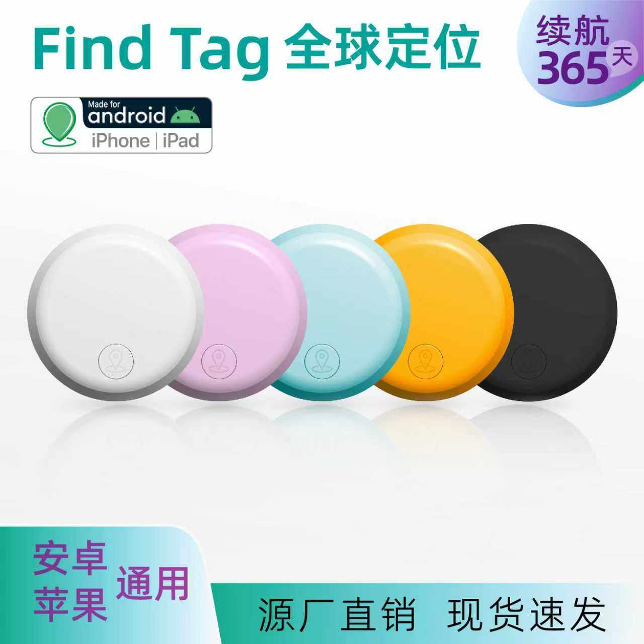 通用全球定位器防丢器Findtag轨迹回放宠物追踪器小孩定位跟踪器