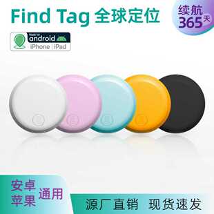 通用全球定位器防丢器Findtag轨迹回放宠物追踪器小孩定位跟踪器