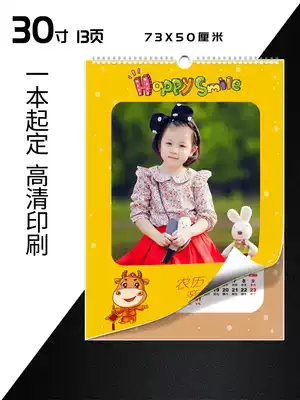 2021 big wall calendar production custom photos 30 inch 13 page B2 calendar personality children baby photo studio custom
