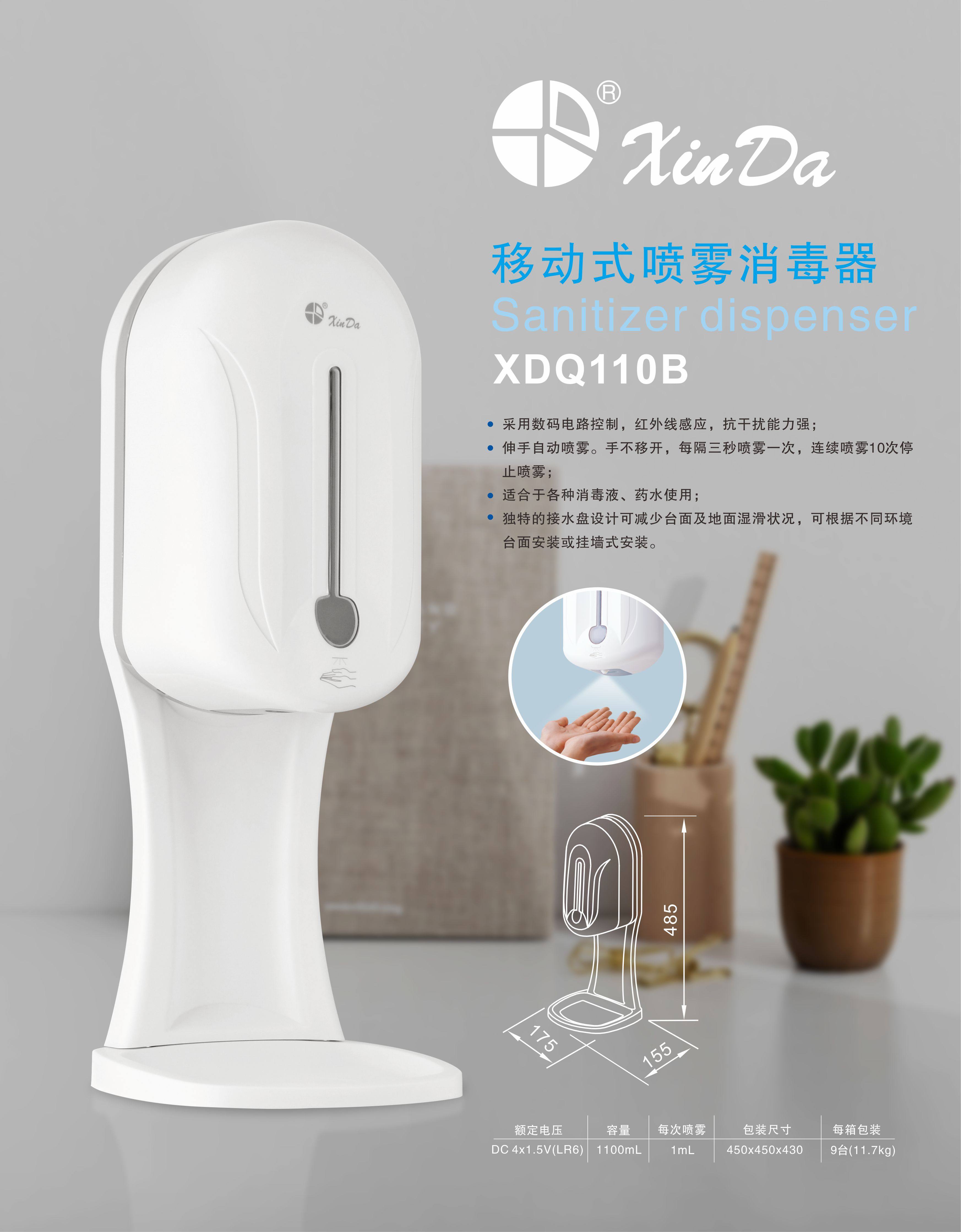 幼儿园学校立式洗手消毒机器人