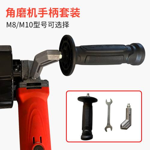 角磨机拉丝机手柄套装瑞箭