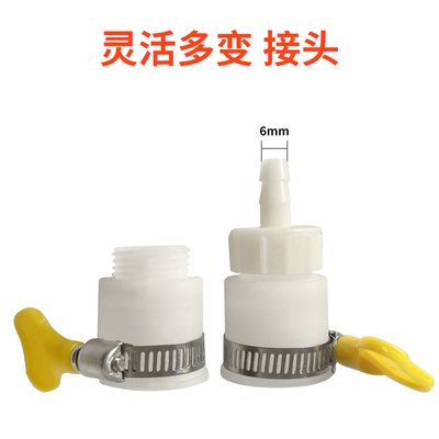 瑞箭接头水管快速接头