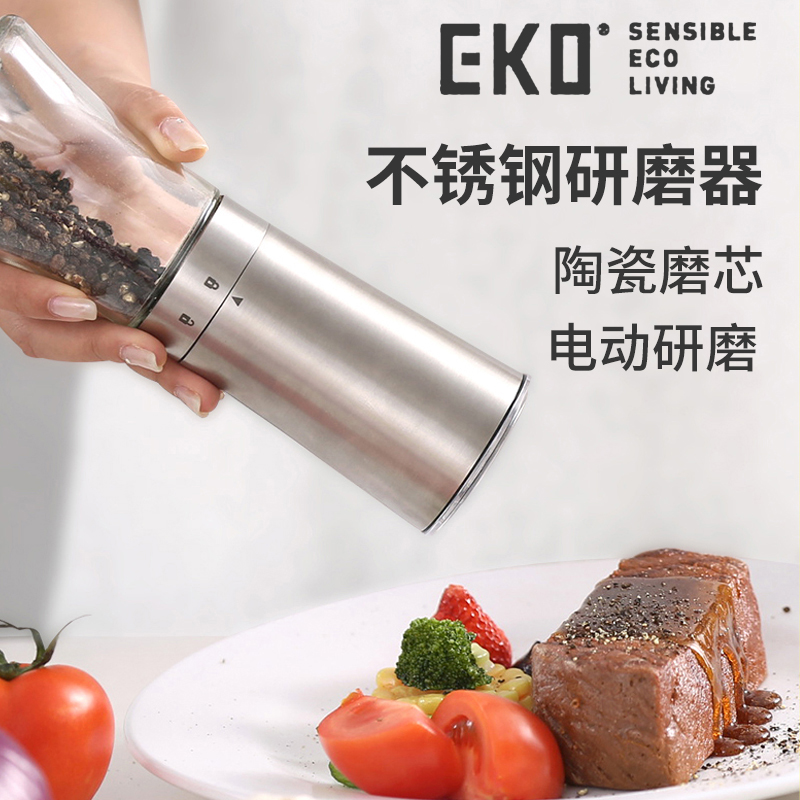 EKO不锈钢胡椒研磨器电动家用厨房磨胡椒粉调料瓶罐花椒粉调味器