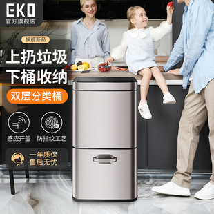 EKO垃圾桶智能家用客厅轻奢卧室大号厨房不锈钢创意