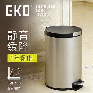 EKO脚踏式 有盖房间卫生间厨房客厅大号不锈钢垃圾桶 家用创意时尚