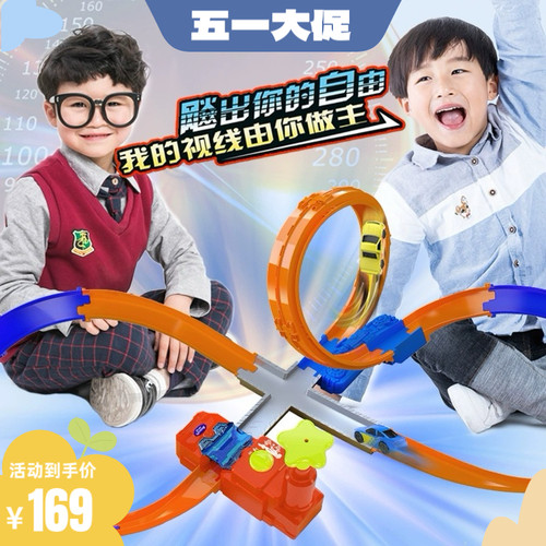 涛乐趣特技轨道套装混合电动8字轨道车双人竞速儿童玩具宝宝玩具