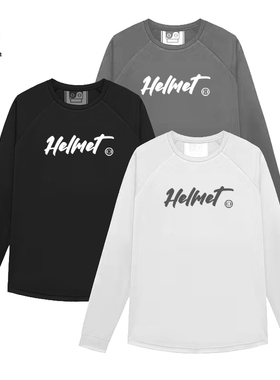 helmet头盔哥新品运动休闲排汗薄款速干长袖T恤圆领健身投篮球服