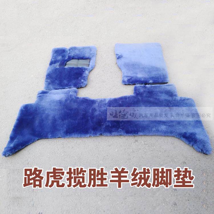 路虎揽胜  运动版羊毛 羊剪绒脚垫
