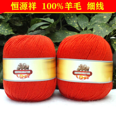 恒源祥纯毛绒线2816细线羊毛线手编全毛线丝光毛宝宝线224A橙红色
