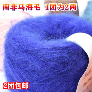 手工柔软羊毛线南非马海毛线团长毛绒线小海马毛绒中细线配线花线