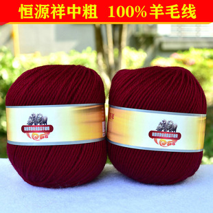 恒源祥纯羊毛绒线全毛线团2888宝宝线中粗围巾线棒针线226枣红色