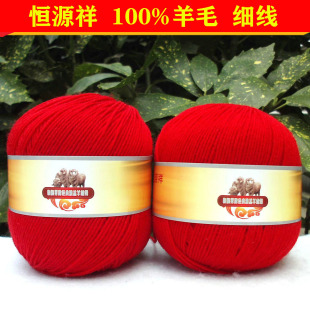 恒源祥纯毛绒线2816细线羊毛线手编全毛线丝光毛宝宝线 222大红色