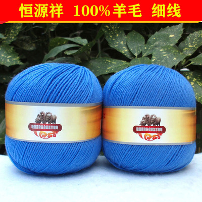 恒源祥细羊毛毛线宝宝纯毛天蓝色