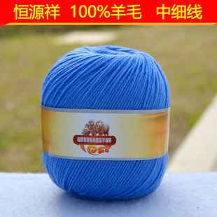 恒源祥纯毛线澳羔羊绒线全毛羊毛2812中细线手编宝宝线 307天蓝色