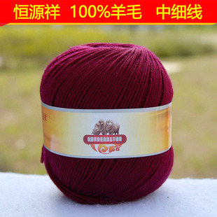 恒源祥纯毛线澳羔羊绒线全毛羊毛2812中细线手编宝宝线 226枣红色