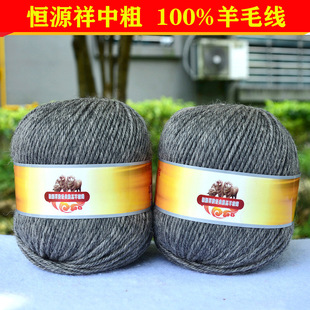 恒源祥纯羊毛绒线全毛线团子 2888宝宝中粗线围巾棒针线深灰色962