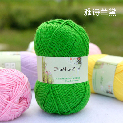 竹纤维棉毛线宝宝线棉线手工编织