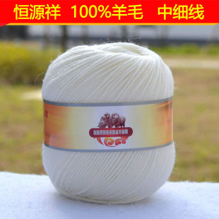 恒源祥纯毛线澳羔羊绒线全毛羊毛线2812中细线手编宝宝线02米白色