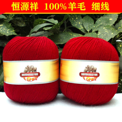 手编恒源祥纯毛羊毛线细绒线2816