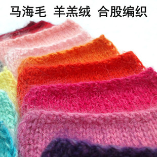 马海毛线爱衣思安哥拉长毛绒羊羔绒合股编织线海马毛配线外套绒线