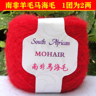 手编南非马海毛毛线团羊毛长毛绒线小海马毛绒柔软中细线配大红色