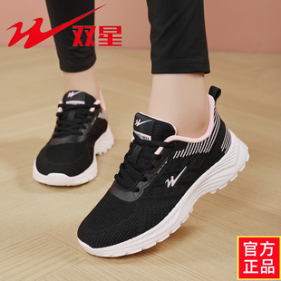 双星女鞋网面透气运动鞋跑鞋春秋新款官方正品防滑软底女士休闲鞋
