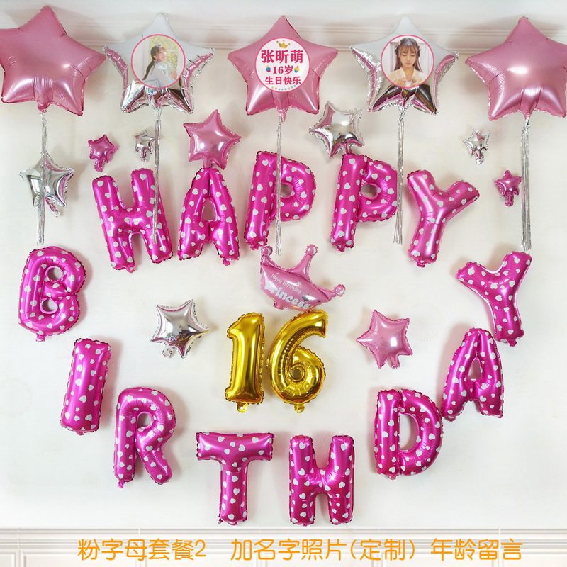 生日套餐布置背景女孩派对装饰铝膜汉字气球粉色蛋糕五角星送雨丝,节庆用品/礼品,气球,淘宝优惠券,粉丝福利购,淘宝优惠卷