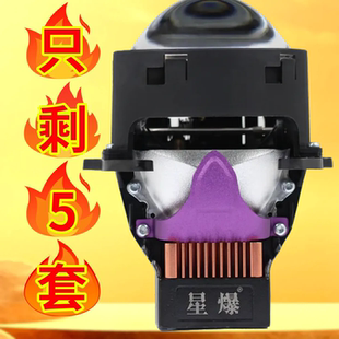 台湾鱼眼LED双光透镜星爆R3A小激光汽车照明升级支持卤素验车过检
