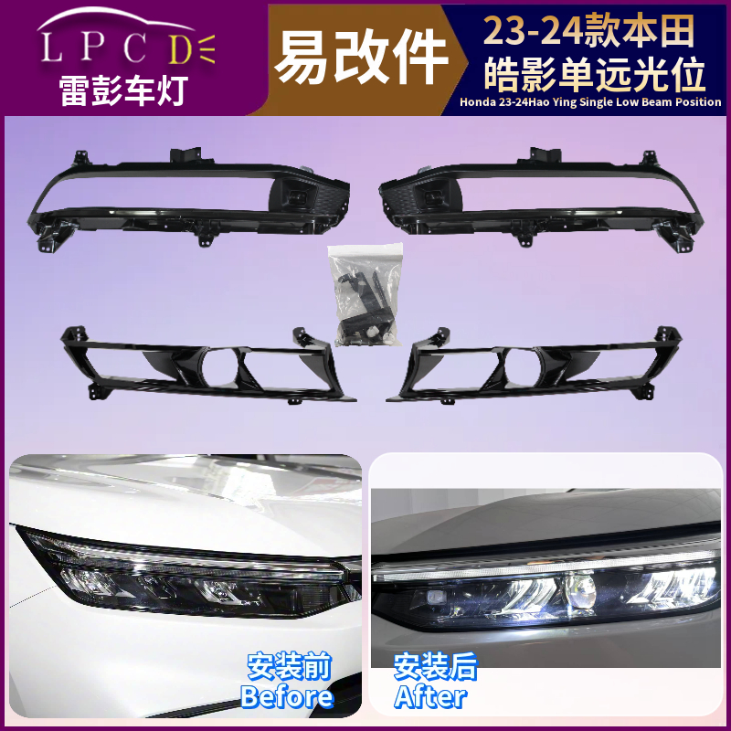 带教程23-25款适用本田皓影单透套件大灯内胆装激光led双光透镜,汽车零部件/养护/美容/维保,汽车车灯透镜,淘宝优惠券,粉丝福利购,淘宝优惠卷