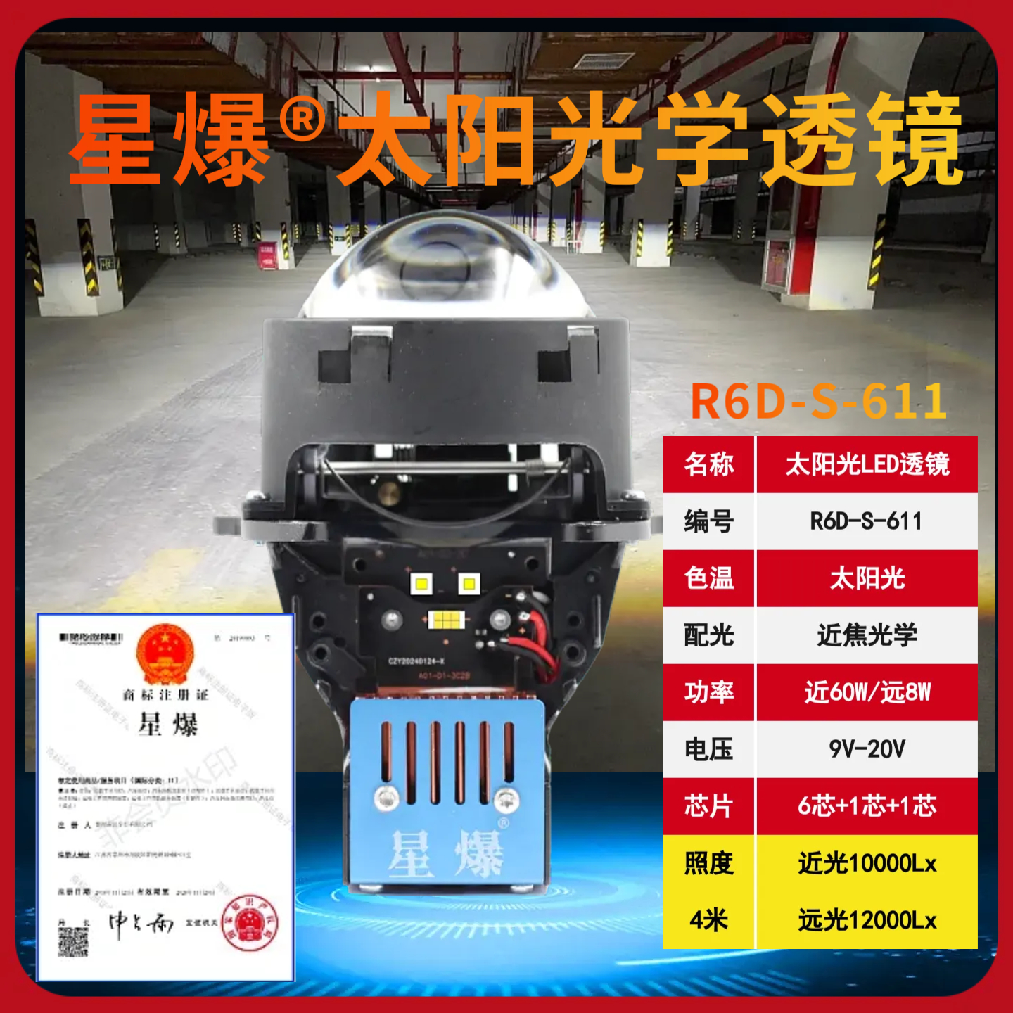 年审验车过法规高级LED双光透镜