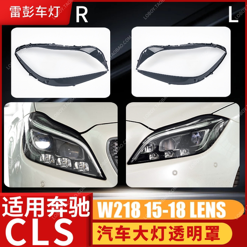 W218灯罩BENZ奔驰CLS维修发黄雾