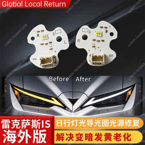 修复雷克萨斯IS影日行灯发黄变暗