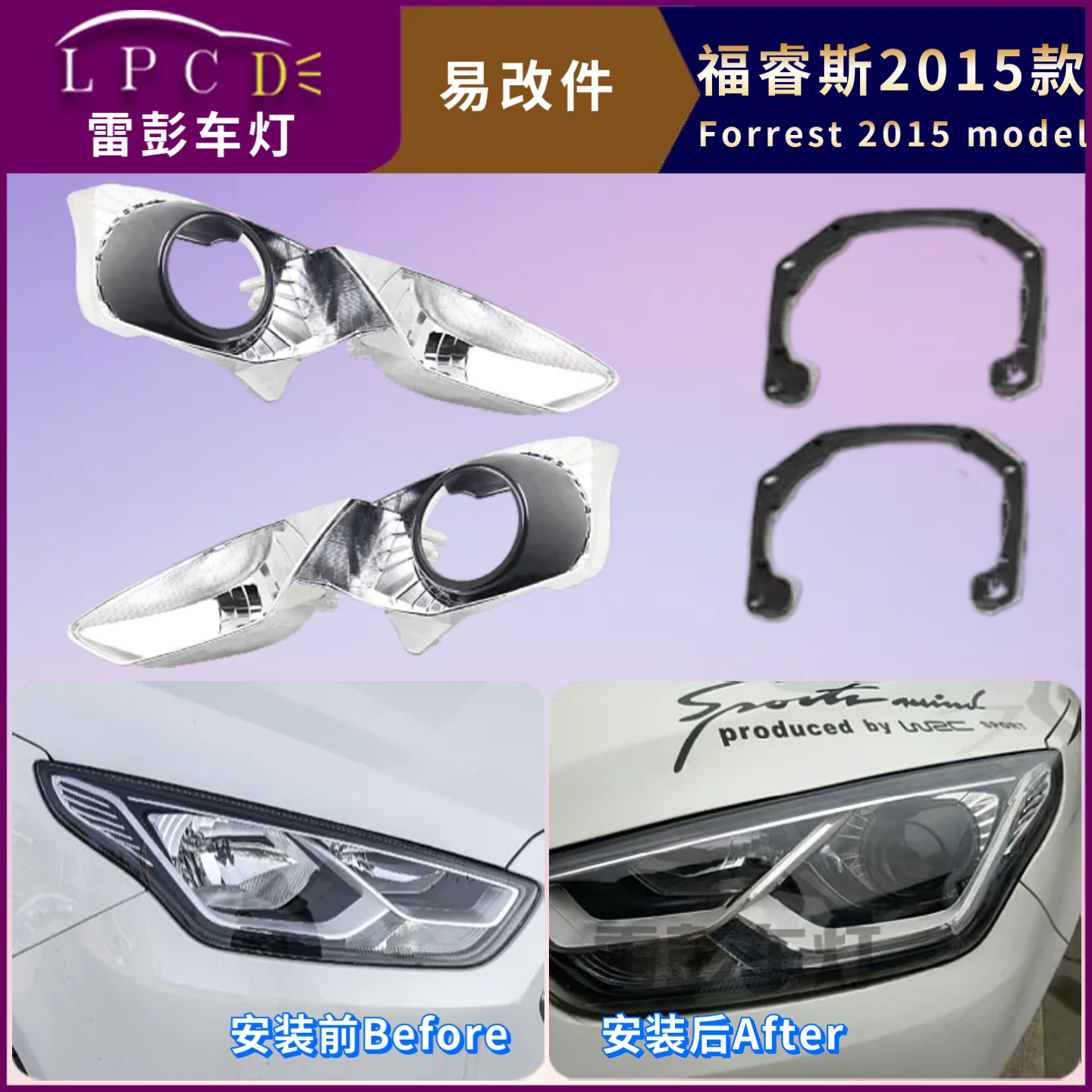 带教程福睿斯大灯升级套件内胆易改件LED激光容易改灯双光透镜,汽车零部件/养护/美容/维保,汽车车灯透镜,淘宝优惠券,粉丝福利购,淘宝优惠卷