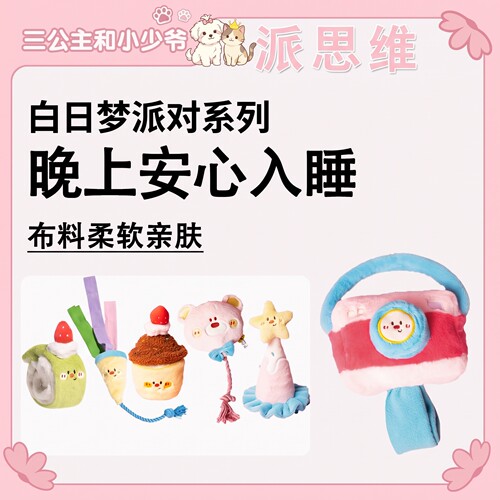 派思维PETSVILLE藏食发声狗狗玩具啃咬磨牙棒耐咬球益智绳结丰荣