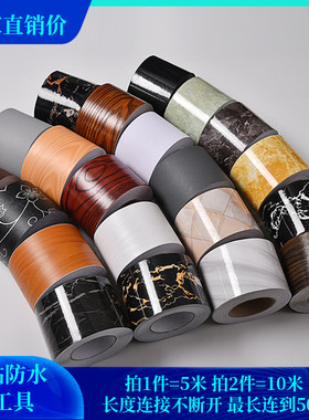 自粘防水踢脚线墙贴波导线贴纸客厅过门石墙角线腰线窗台门框装饰