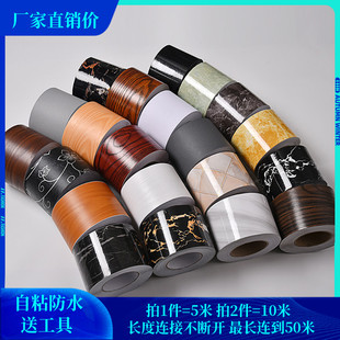 自粘防水踢脚线墙贴波导线贴纸客厅过门石墙角线腰线窗台门框装 饰