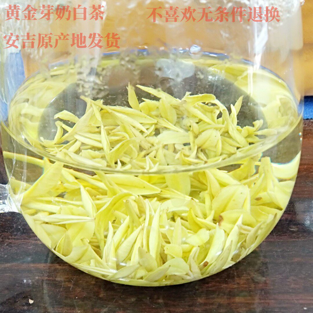 AAA2025年新茶精品明前茶黄金芽奶白茶50克安吉特产白茶原产地发,茶,安吉白茶,淘宝优惠券,粉丝福利购,淘宝优惠卷