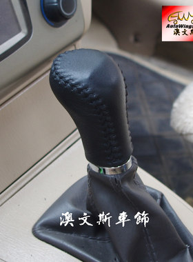 适用于奇瑞A5手动档排挡套 挡把套 手缝真皮全黑款排档套档把套